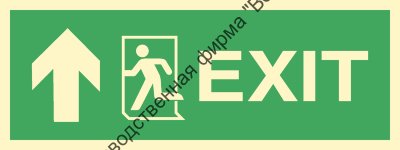 Знак ИМО 02.001 «Направление к эвакуационному выходу прямо»