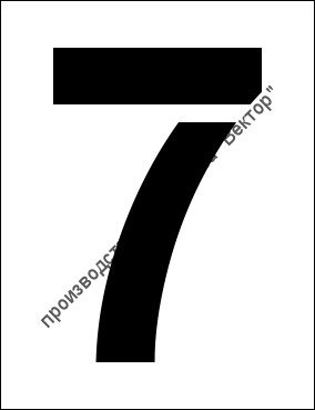Трафарет «7»