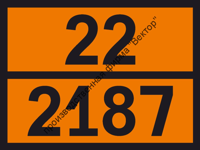 Табличка опасного груза «Двуокись углерода» (22-2187)