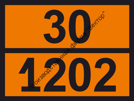 Табличка опасного груза «Дизель» (30-1202)