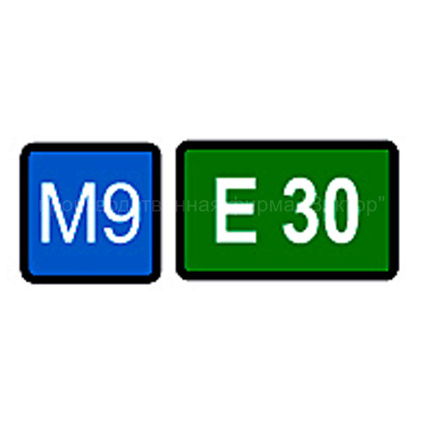Номер маршрута. 6.14.1 Дорожный знак. Знак 6.14.1, 6.14.2. Знак 6.14.1 номер маршрута. Номер дороги знак.