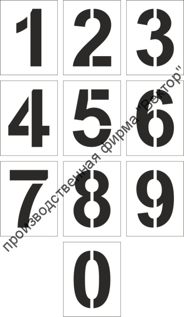 Комплект трафаретов «0..9»