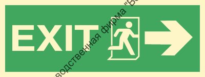 Знак ИМО 02.006 «Направление к эвакуационному выходу направо»