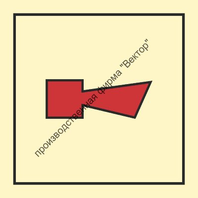 Знак ИМО 05.003 «Сирена пожарной тревоги»