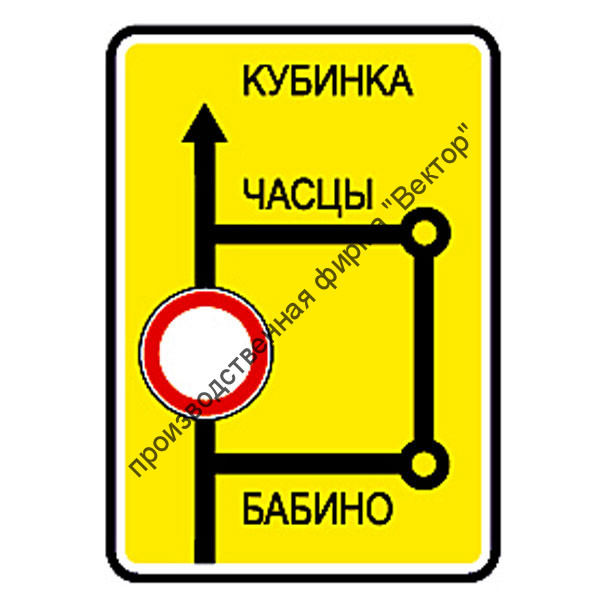 Дорожный знак 6.17 "Схема объезда"