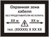 Информационная табличка «Охранная зона кабеля» (LEP02)