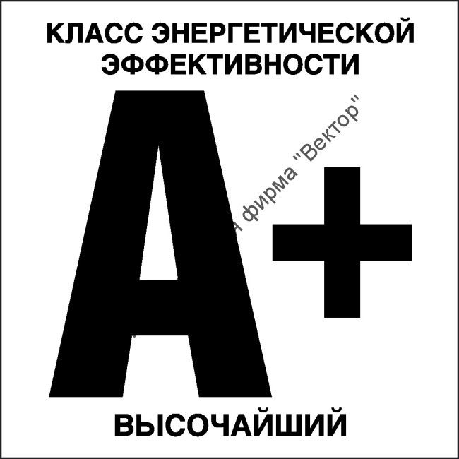 Табличка «Класс энергетической эффективности A+, высочайший»
