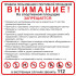 Табличка «Правила использования спортивной площадки» Табличка «Правила использования спортивной площадки»