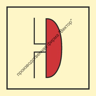 Знак ИМО 05.004 «Колокол пожарной тревоги»