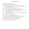 Журнал строительной машины