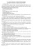 Журнал строительной машины