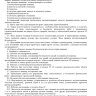 Журнал строительной машины