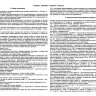 Судовой журнал (форма СД-1а)