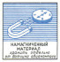Знак «10 класс опасности. Намагниченный материал.»