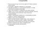 Журнал грузоподъёмной машины