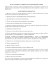 Журнал грузоподъёмной машины