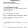 Журнал грузоподъёмной машины