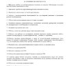 Журнал крановщика самоходного автомобильного крана