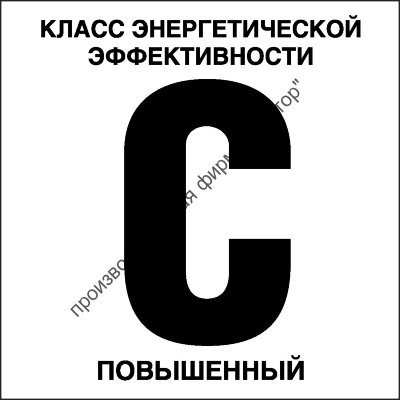 Табличка «Класс энергетической эффективности C, повышенный»