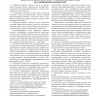 Машинный журнал (для судна с механическим двигателем, эксплуатируемого членами экипажа судна без совмещения должностей)