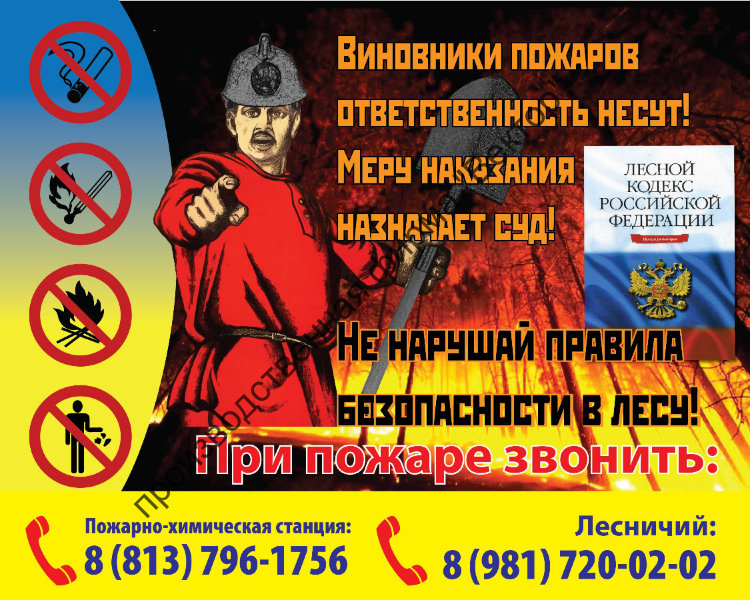 аншлаги безопасности