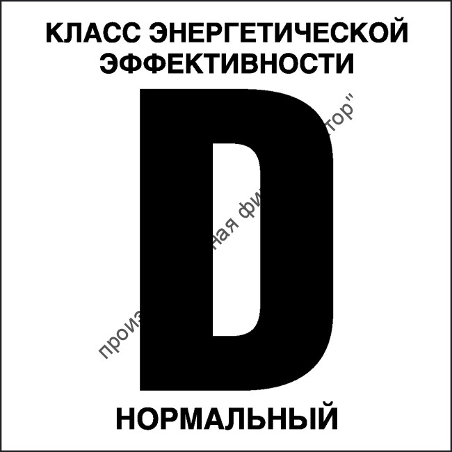 Табличка «Класс энергетической эффективности D, нормальный»