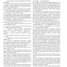Судовой журнал для судов внутреннего водного транспорта (приказ Минтранса России от 27.10.2022 № 435)