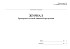 Журнал бракеража готовой пищевой продукции (СанПиН 2.3/2.4.3590-20)