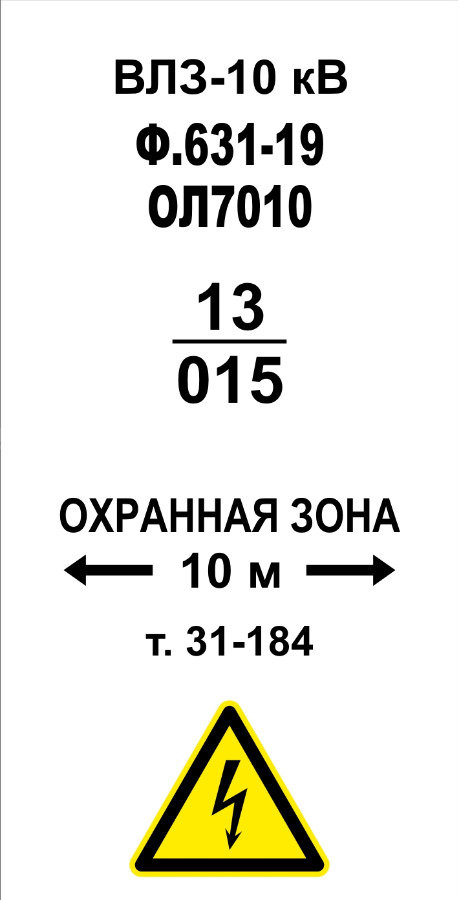 Нумерация опор вл 10 кв образец