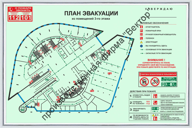 Печать планов эвакуации по вашим макетам
