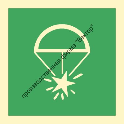 Знак ИМО 01.048 «Парашютная сигнальная ракета»