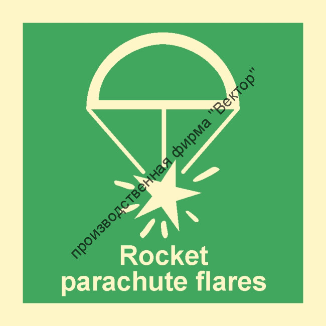 Знак ИМО 01.049 «Парашютная сигнальная ракета»