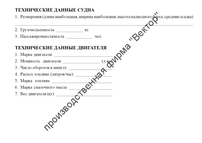Судовой журнал маломерного судна Судовой журнал маломерного судна