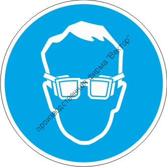 Знак M01 «Работать в защитных очках»