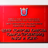 Литые фасадные таблички