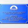 Литые фасадные таблички