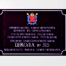 Литые фасадные таблички