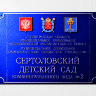 Литые фасадные таблички
