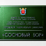 Литые фасадные таблички