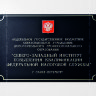 Литые фасадные таблички