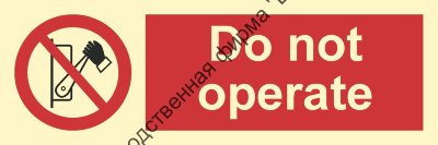 Знак ИМО 09.028 «Не включать»