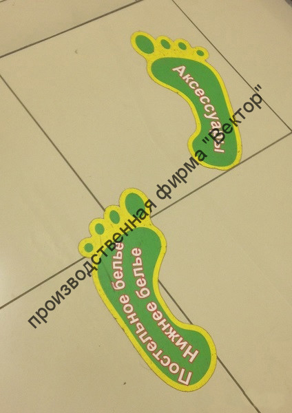Напольные противоскользящие знаки