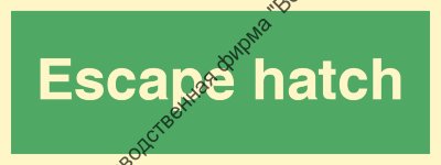 Знак ИМО 02.020 «Эвакуационный люк»