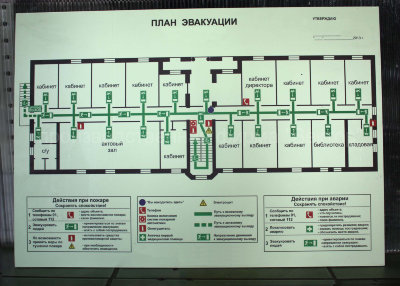 Фотолюминесцентный план эвакуации 300х400 мм