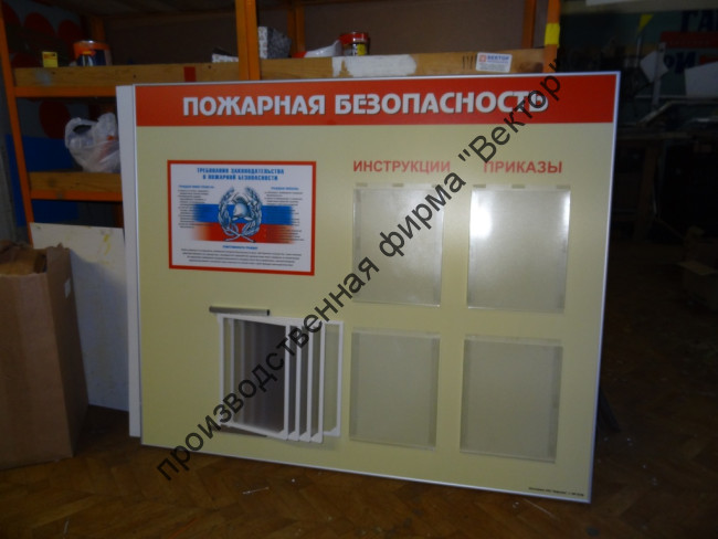 Перекидное устройство, закрепленное на стенде