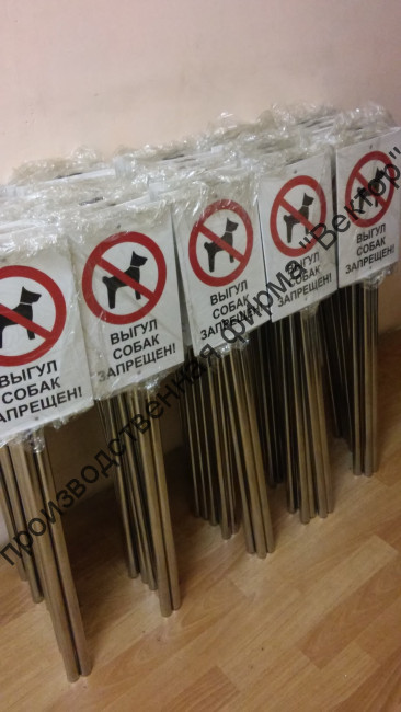 Таблички для установки на газон