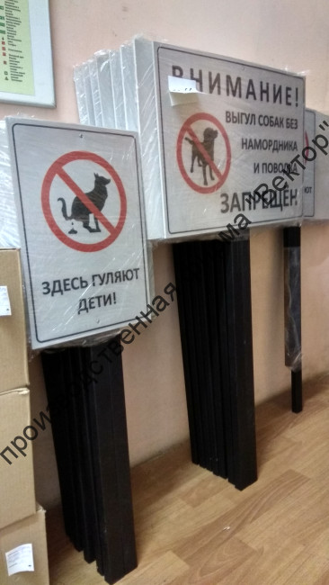 Таблички для установки на газон