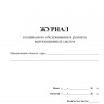 Журнал технического обслуживания и ремонта вентиляционных систем