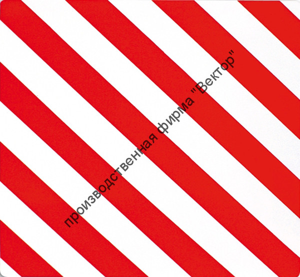 Знак «Крупногабаритный груз»