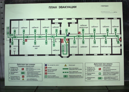 Фотолюминесцентный план эвакуации 400х600 мм